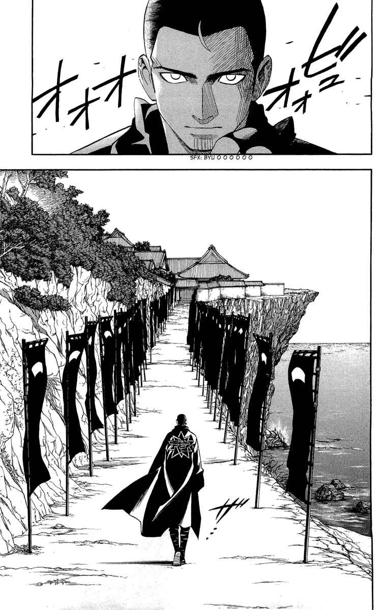 Page 7 Chapter 187 Kekkaishi
