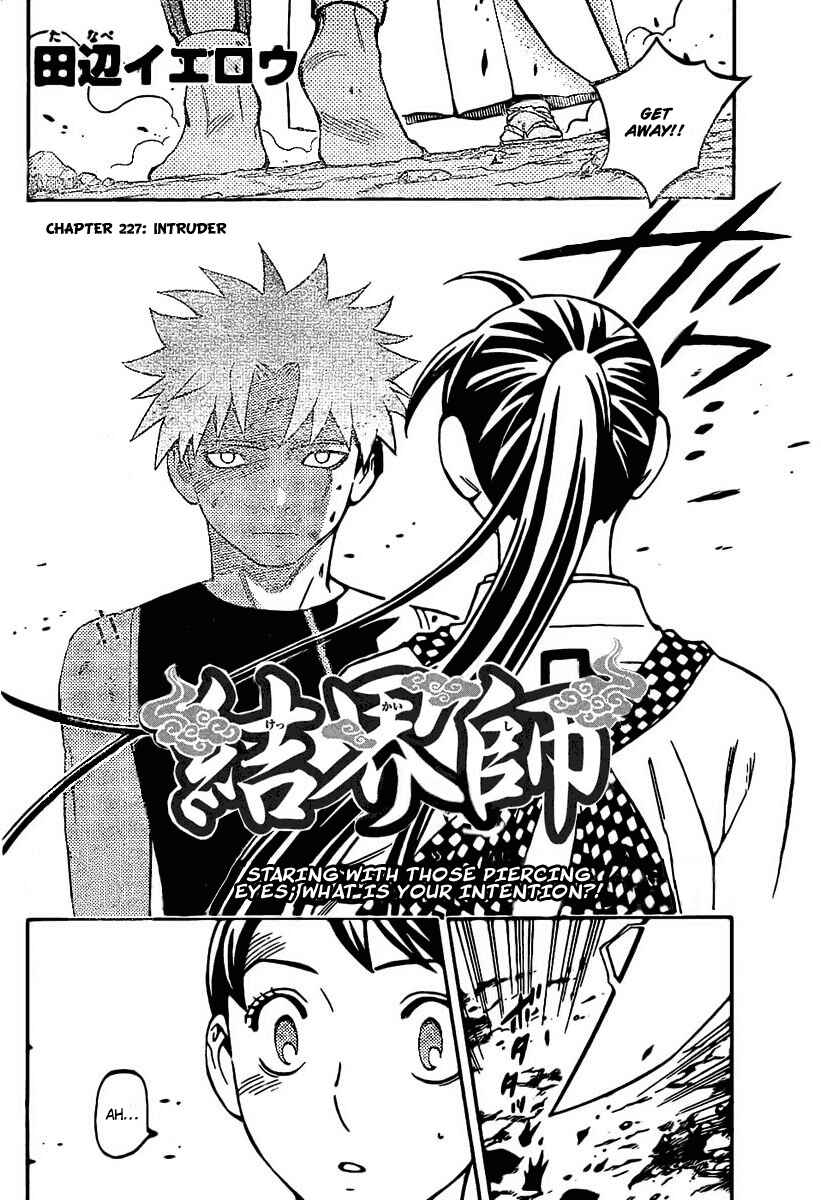 Page 2 Chapter 227 Kekkaishi