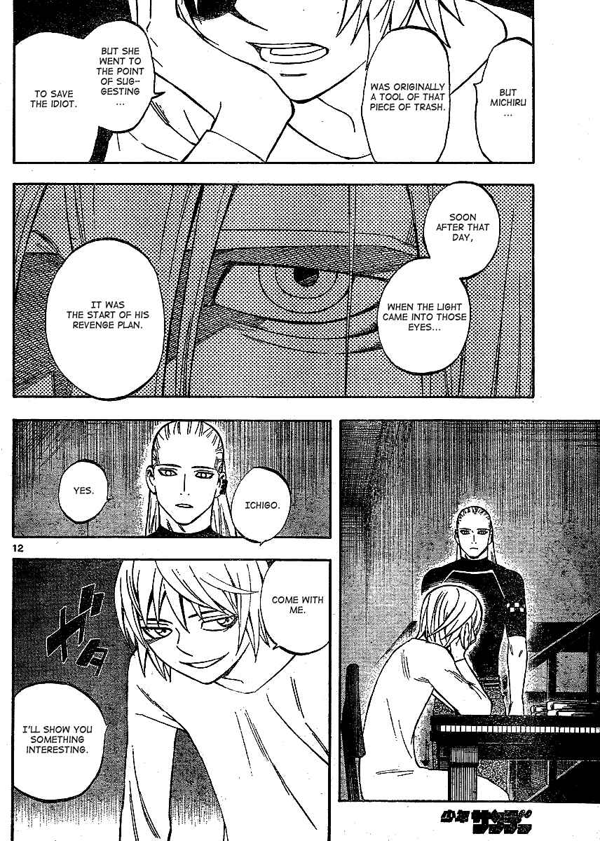 Page 13 Chapter 304 Kekkaishi