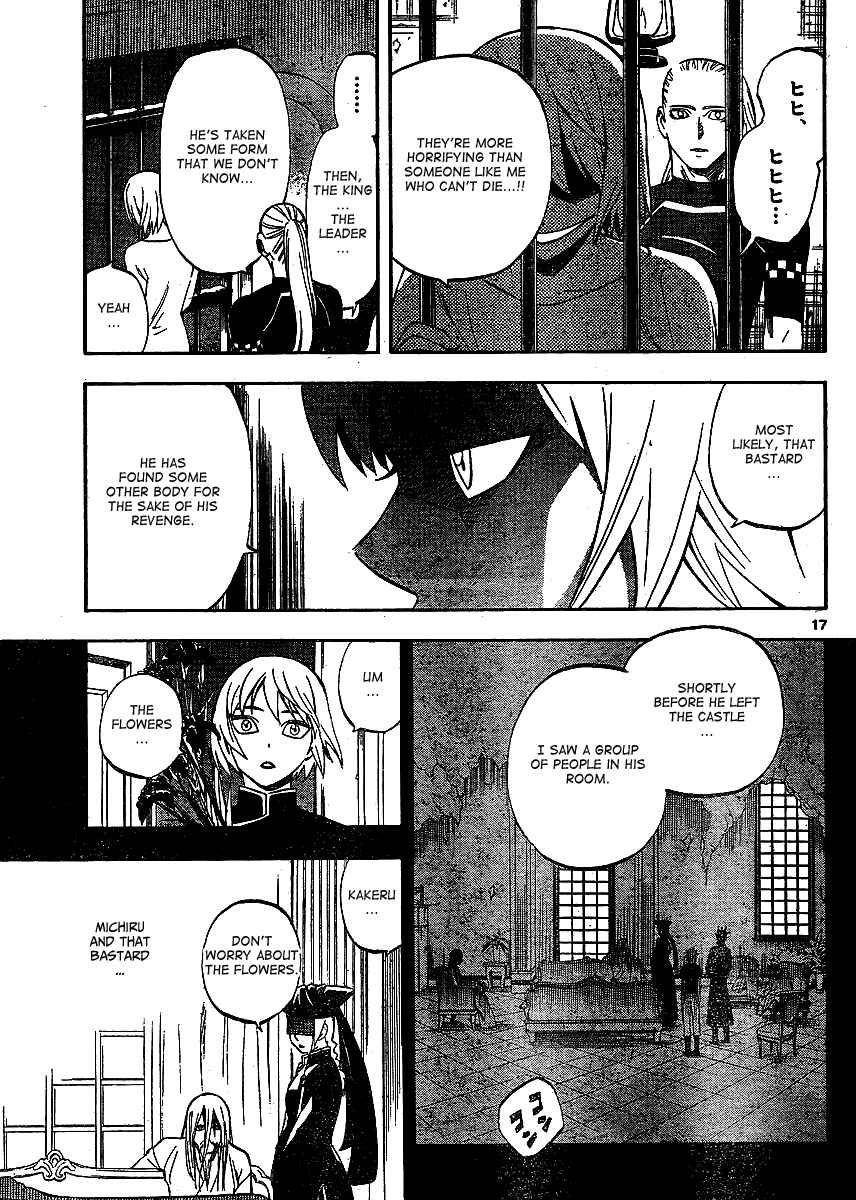 Page 18 Chapter 304 Kekkaishi