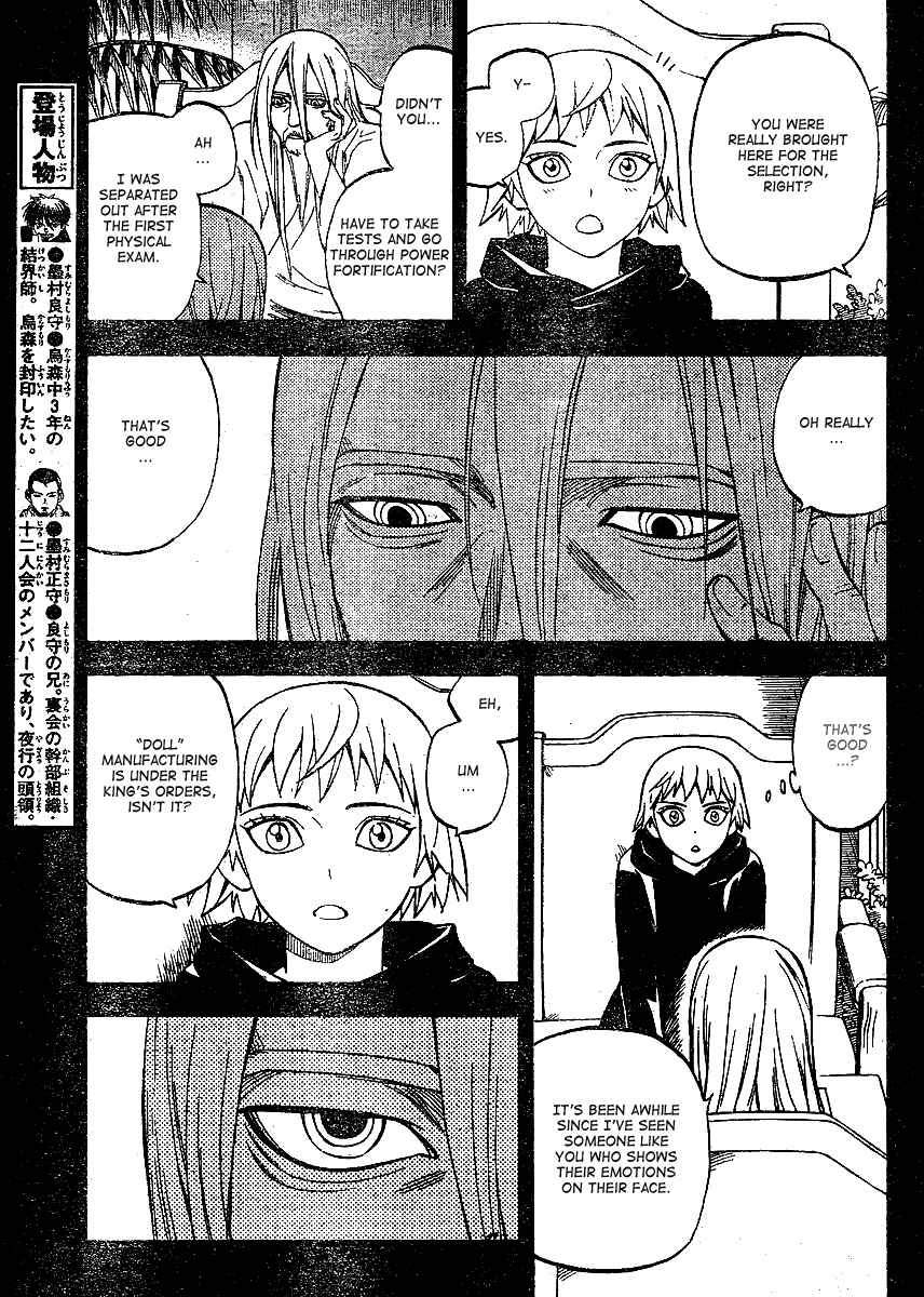 Page 4 Chapter 304 Kekkaishi