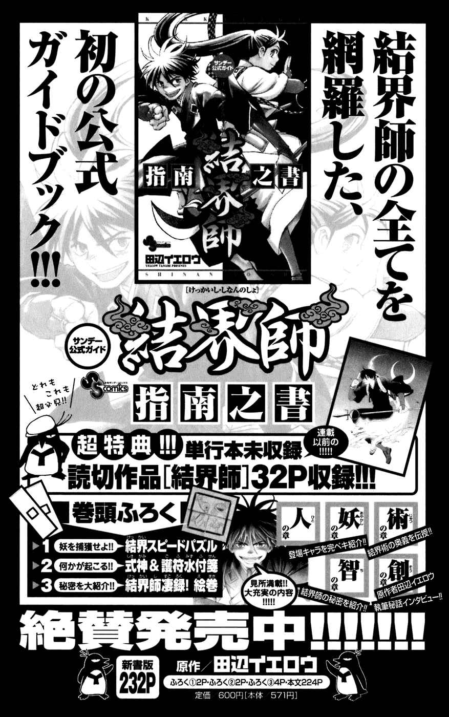 Page 22 Chapter 215 Kekkaishi