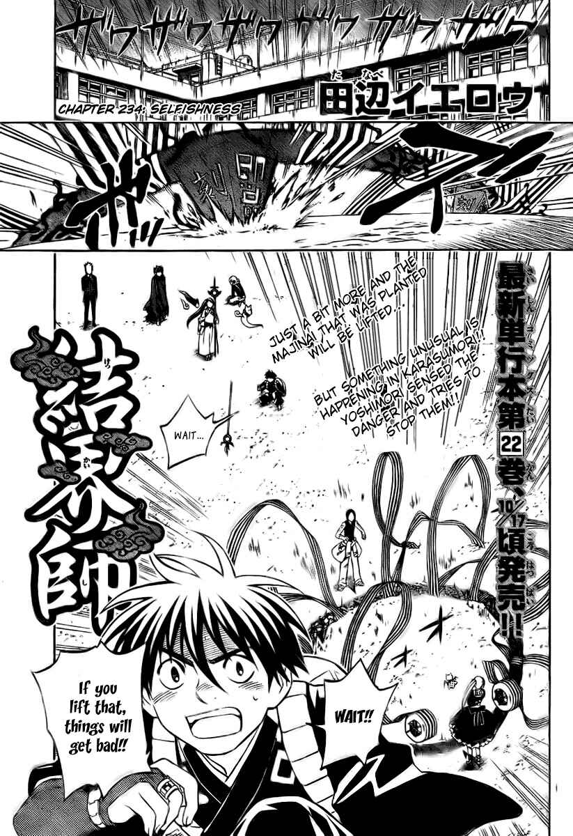 Page 1 Chapter 234 Kekkaishi
