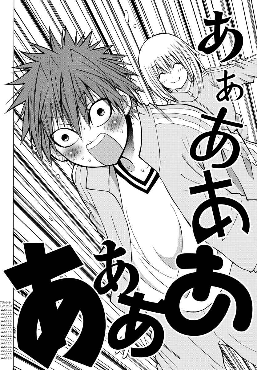 Page 15 Chapter 17 Oni no Youna LoveCome