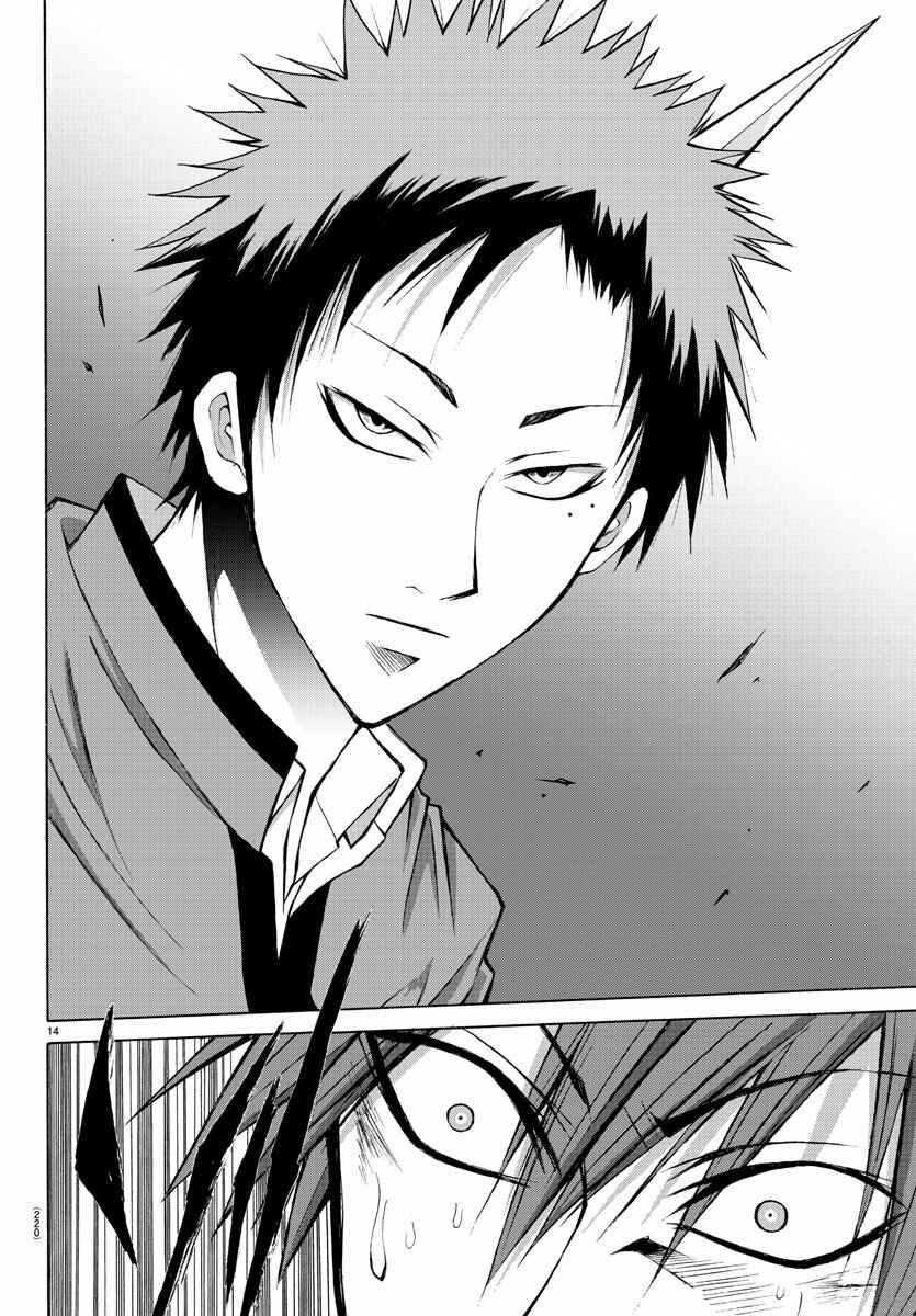 Page 14 Chapter 8 Oni no Youna LoveCome