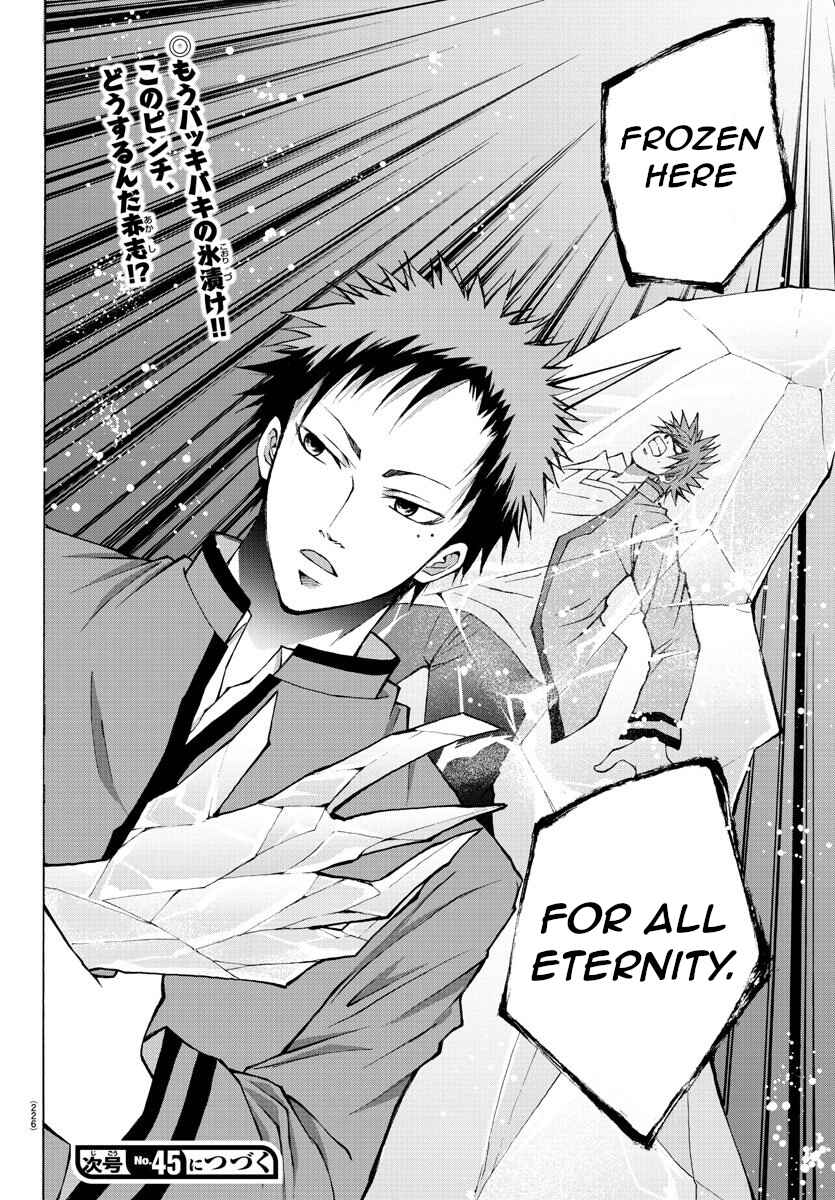 Page 20 Chapter 8 Oni no Youna LoveCome