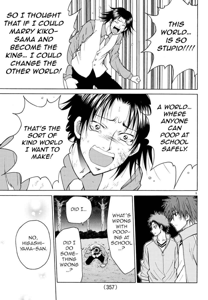 Page 5 Chapter 21 Oni no Youna LoveCome
