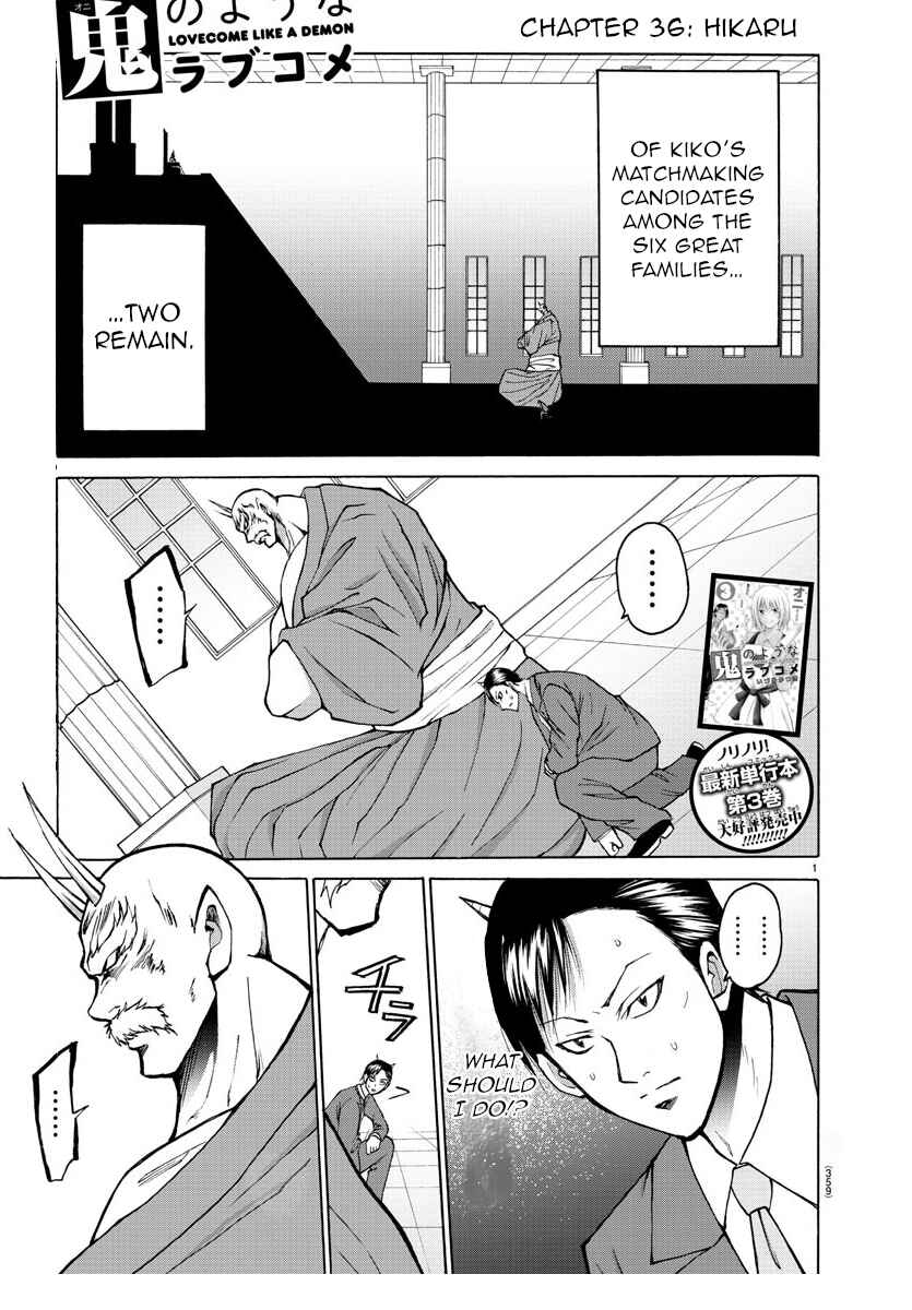 Page 1 Chapter 36 Oni no Youna LoveCome