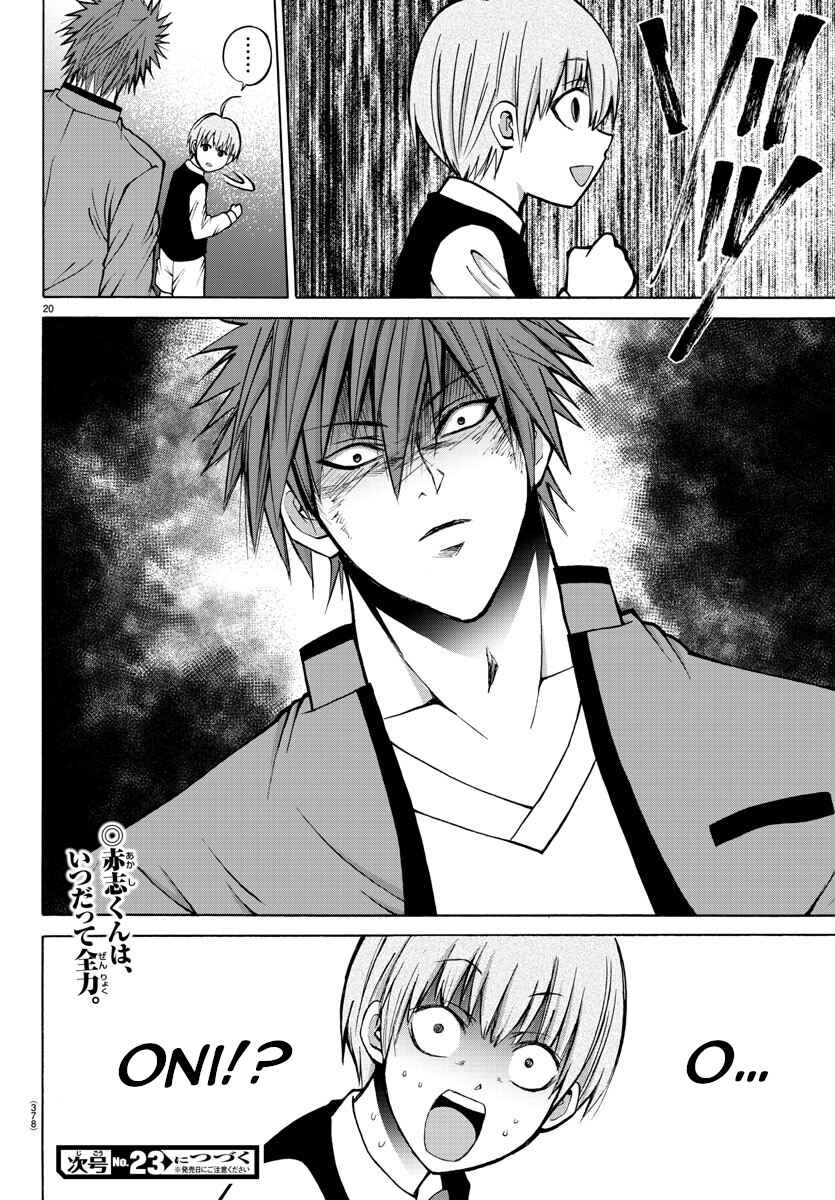 Page 20 Chapter 36 Oni no Youna LoveCome