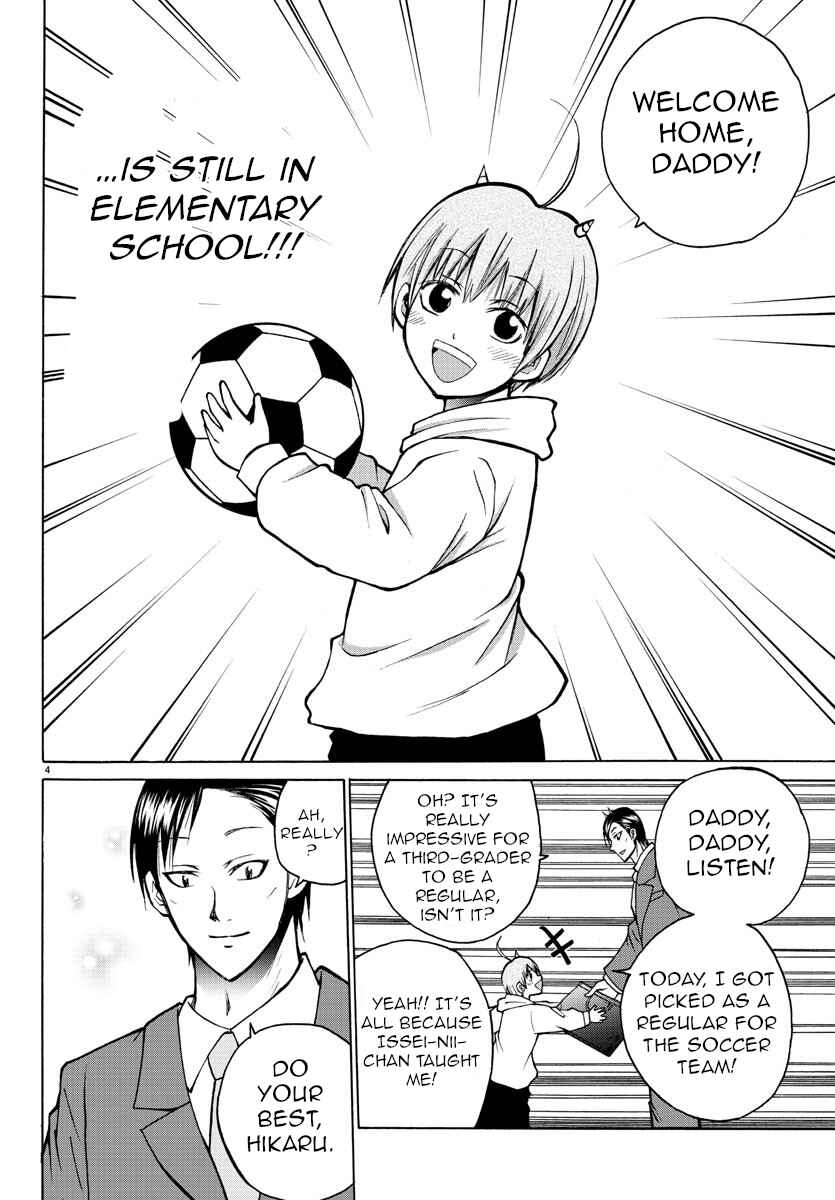 Page 4 Chapter 36 Oni no Youna LoveCome