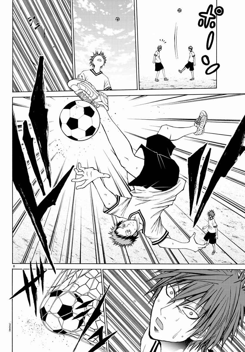 Page 8 Chapter 7 Oni no Youna LoveCome