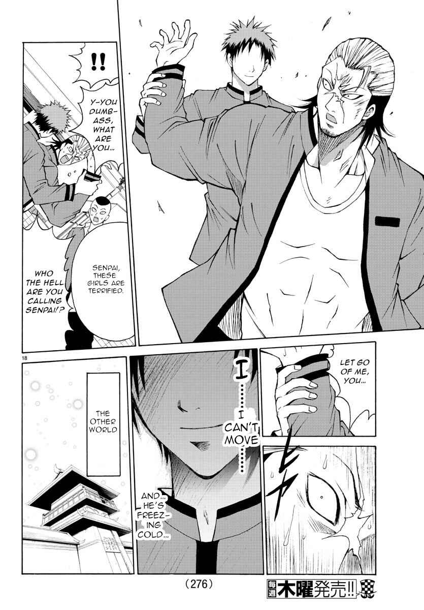 Page 17 Chapter 5 Oni no Youna LoveCome