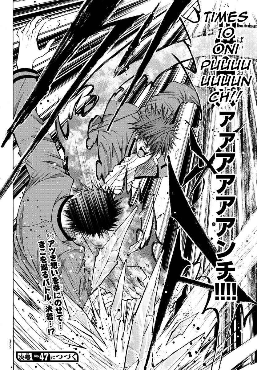 Page 20 Chapter 10 Oni no Youna LoveCome