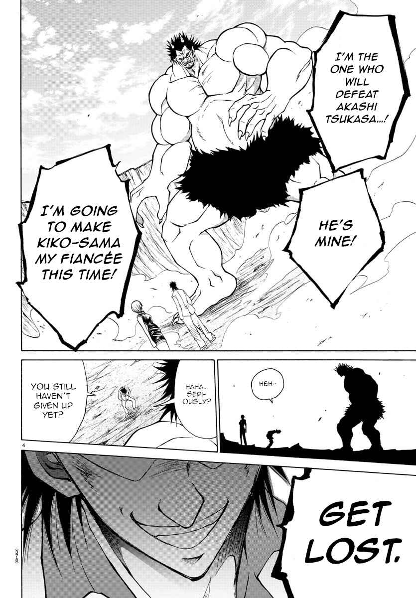 Page 4 Chapter 23 Oni no Youna LoveCome