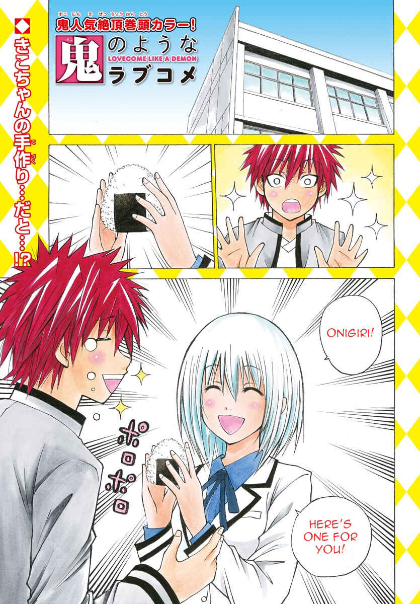 Page 1 Chapter 13 Oni no Youna LoveCome