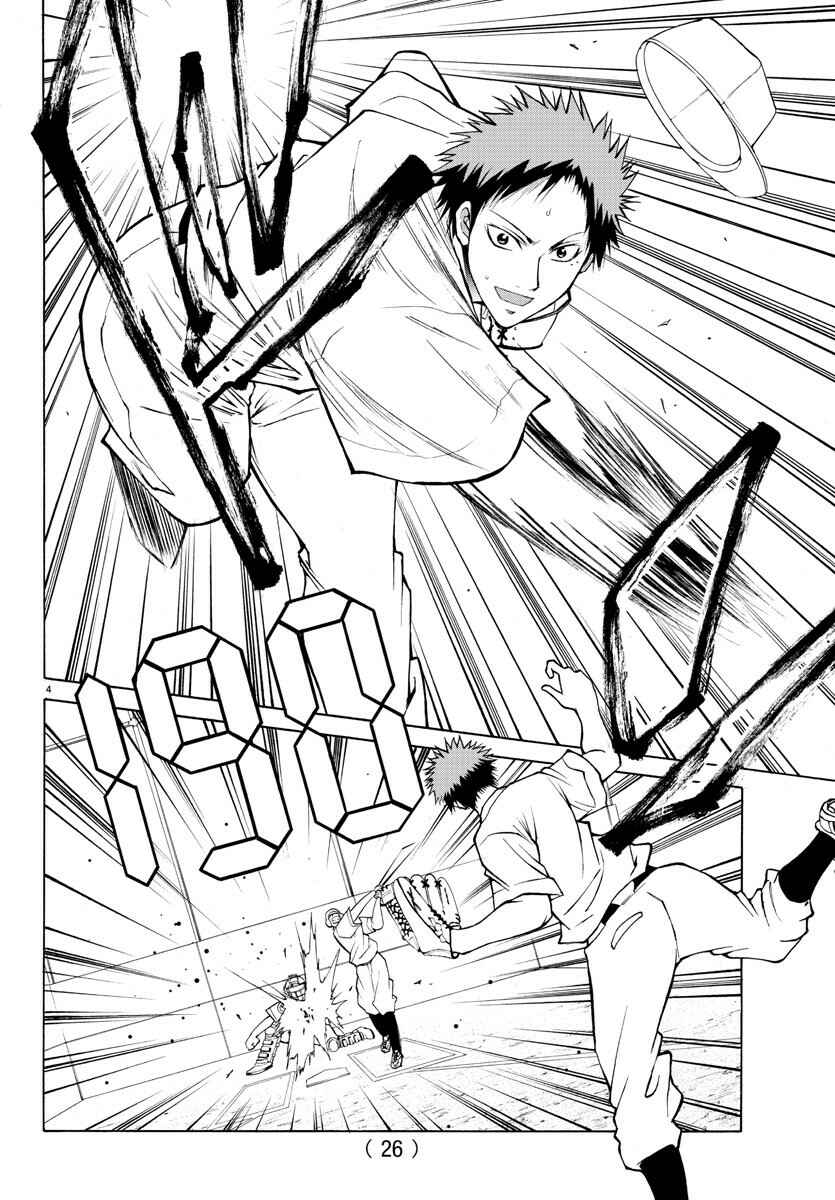 Page 6 Chapter 13 Oni no Youna LoveCome