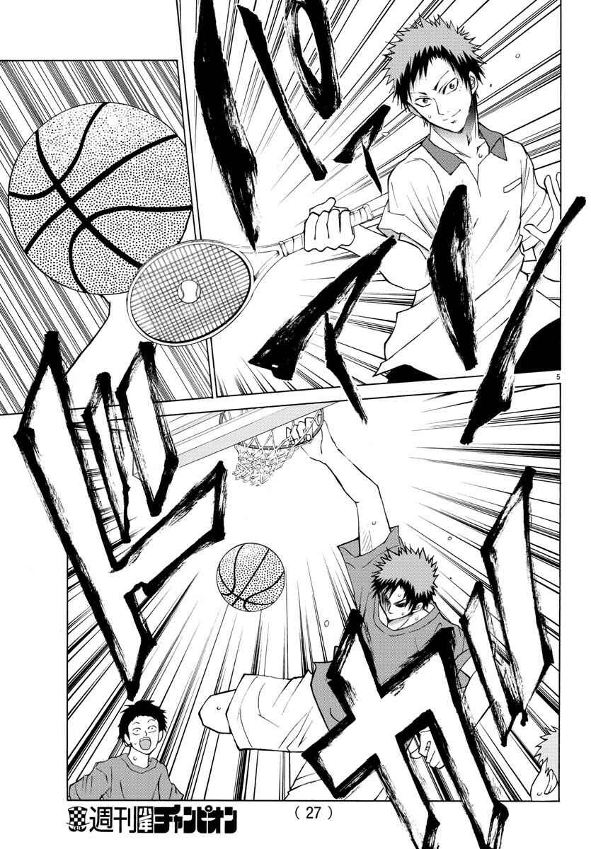 Page 7 Chapter 13 Oni no Youna LoveCome