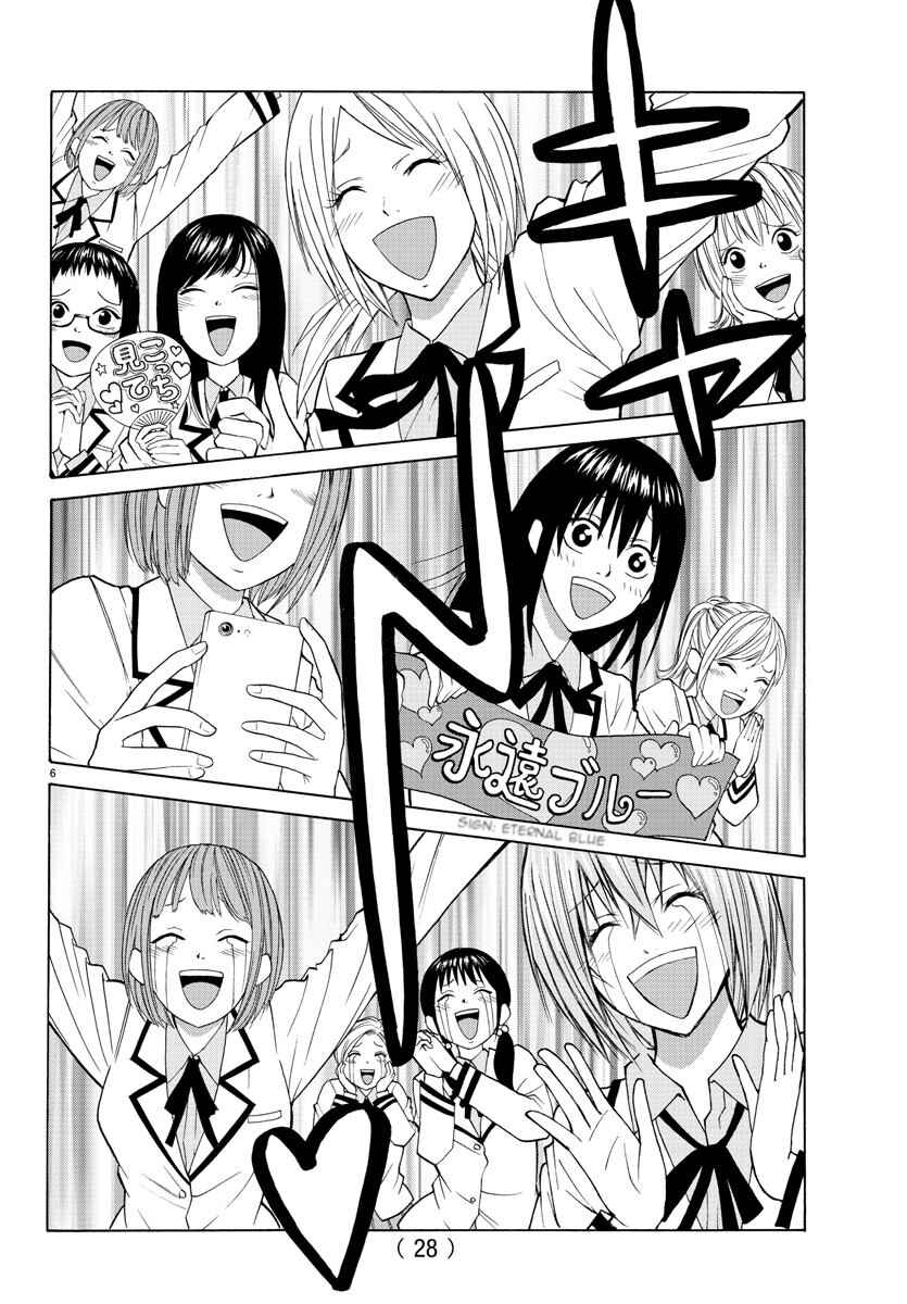 Page 8 Chapter 13 Oni no Youna LoveCome