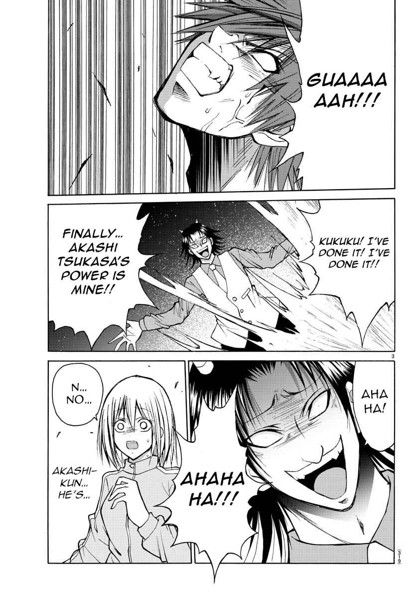 Page 3 Chapter 20 Oni no Youna LoveCome