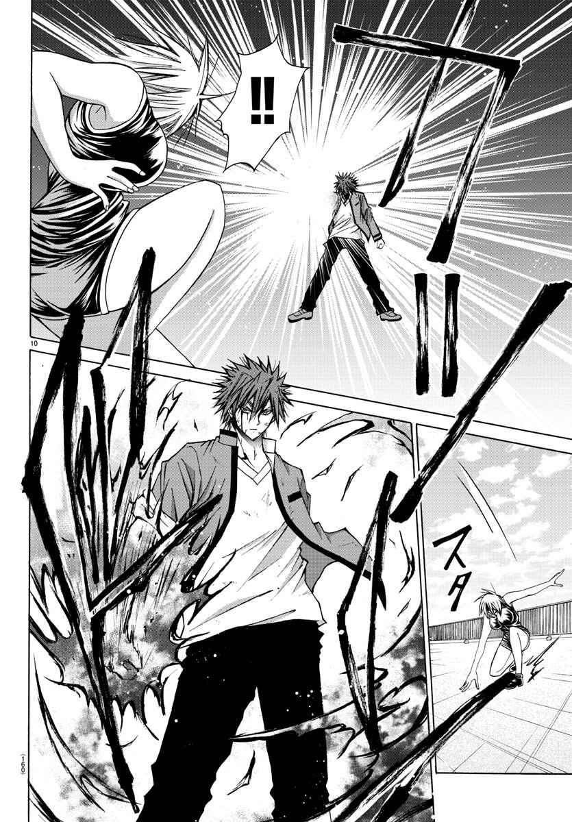 Page 11 Chapter 27 Oni no Youna LoveCome