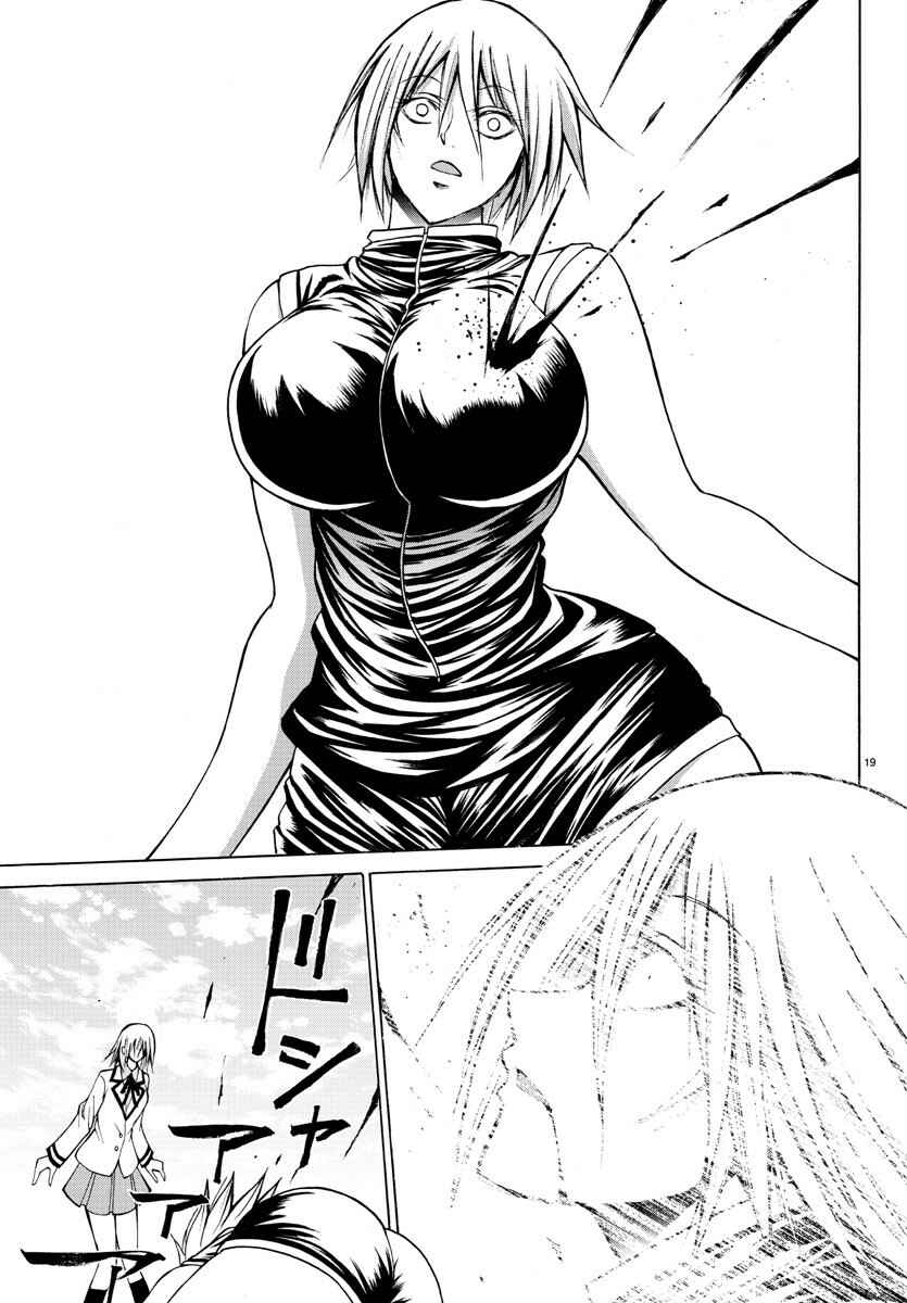 Page 20 Chapter 27 Oni no Youna LoveCome