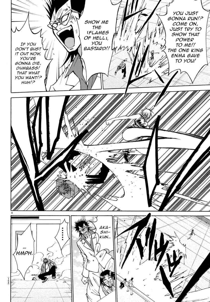 Page 5 Chapter 27 Oni no Youna LoveCome