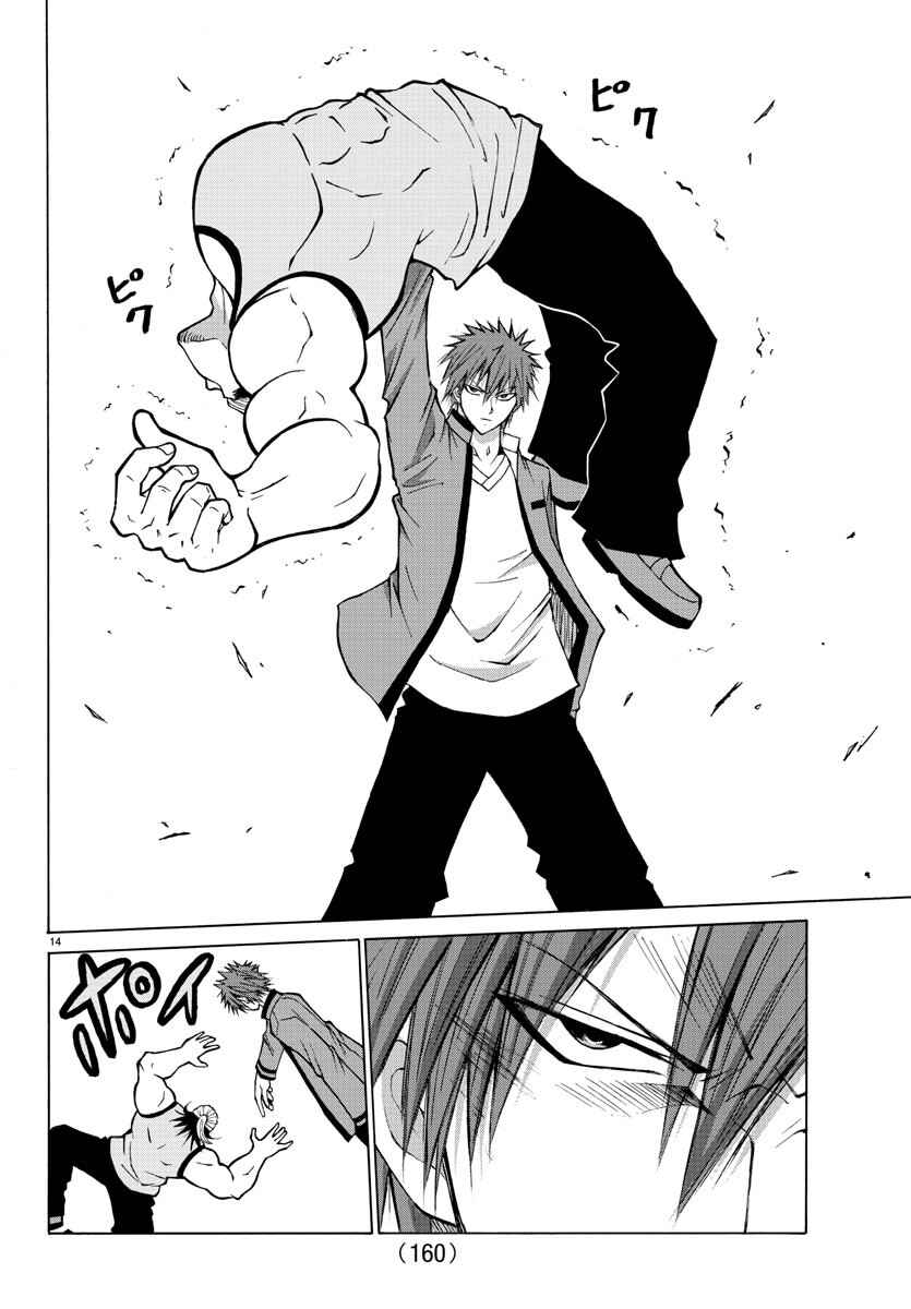 Page 15 Chapter 14 Oni no Youna LoveCome