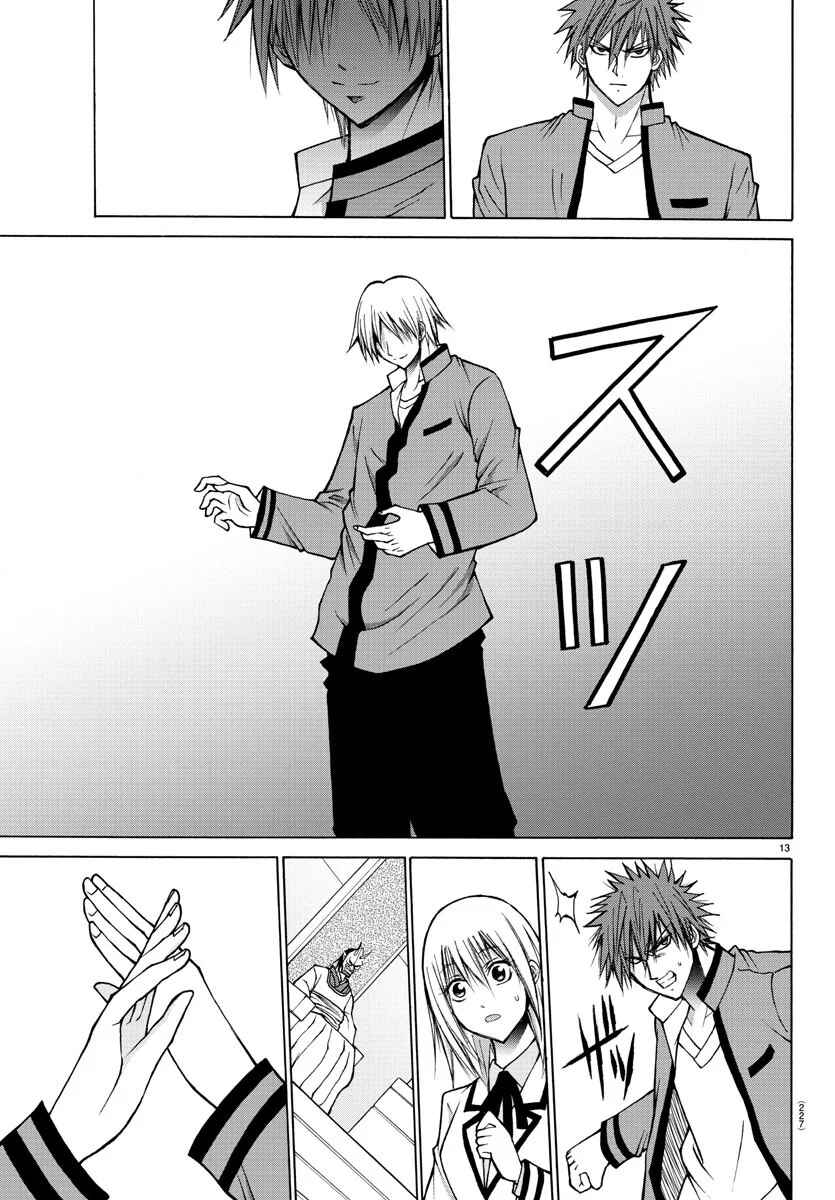 Page 13 Chapter 39 Oni no Youna LoveCome