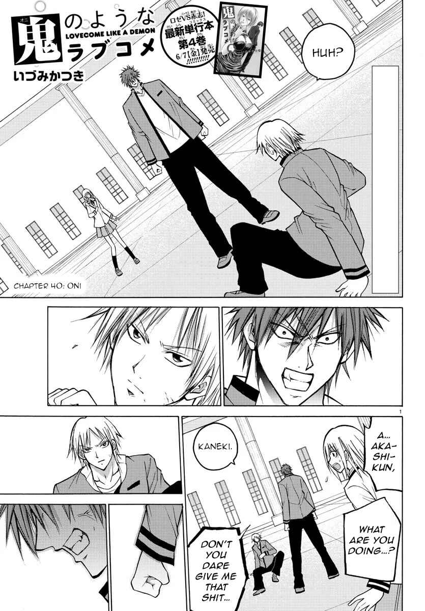 Page 1 Chapter 40 Oni no Youna LoveCome
