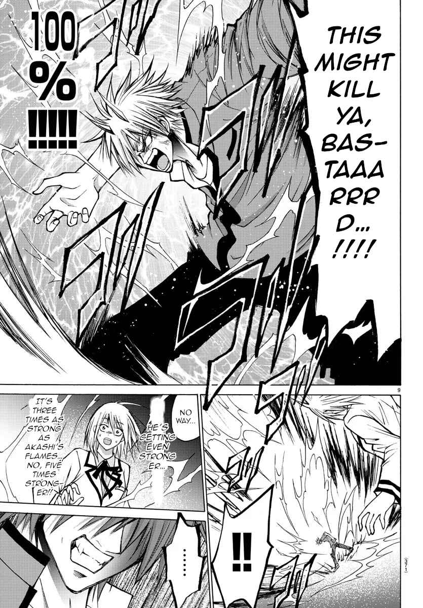 Page 9 Chapter 40 Oni no Youna LoveCome