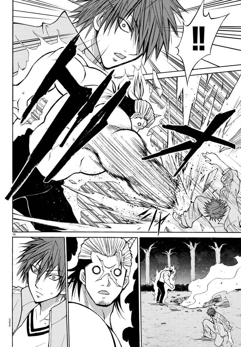 Page 14 Chapter 18 Oni no Youna LoveCome