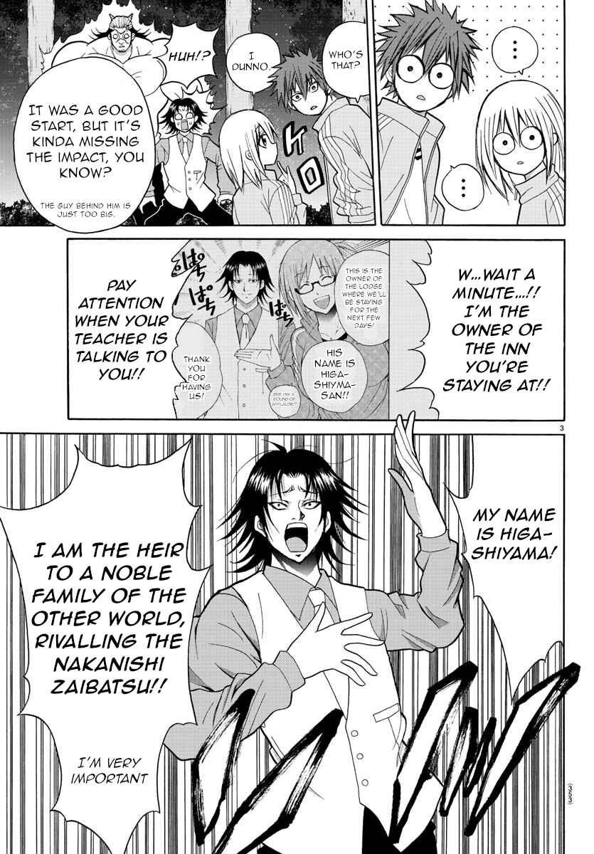 Page 3 Chapter 18 Oni no Youna LoveCome