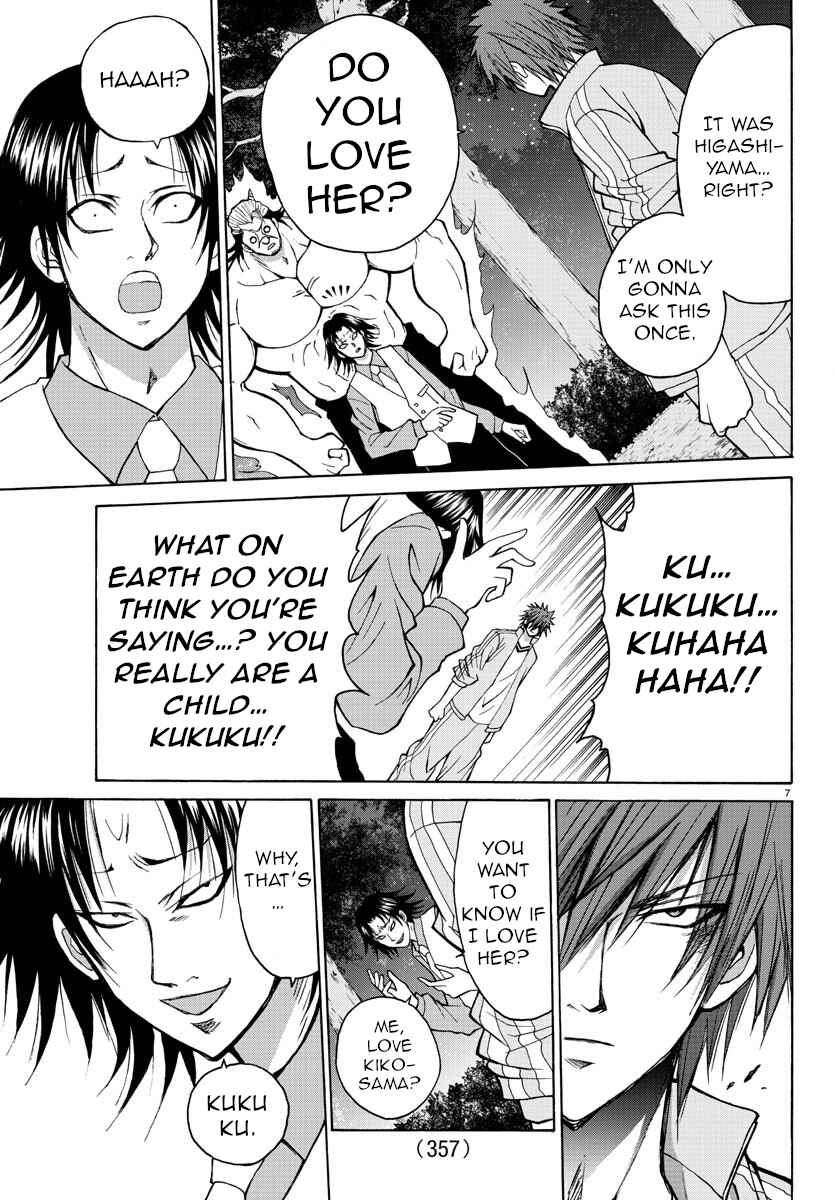 Page 7 Chapter 18 Oni no Youna LoveCome