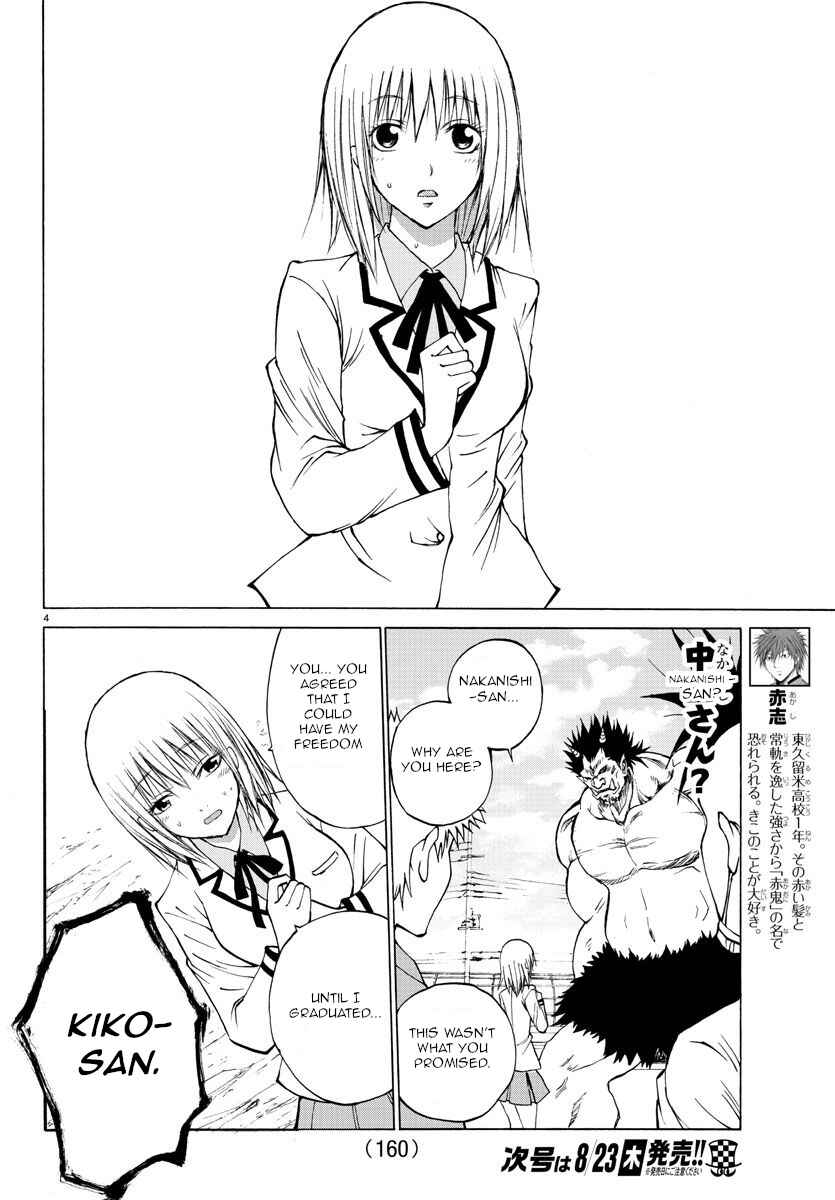 Page 4 Chapter 2 Oni no Youna LoveCome