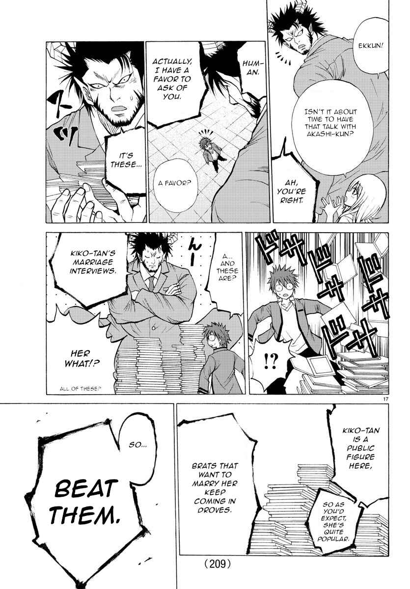 Page 17 Chapter 3 Oni no Youna LoveCome