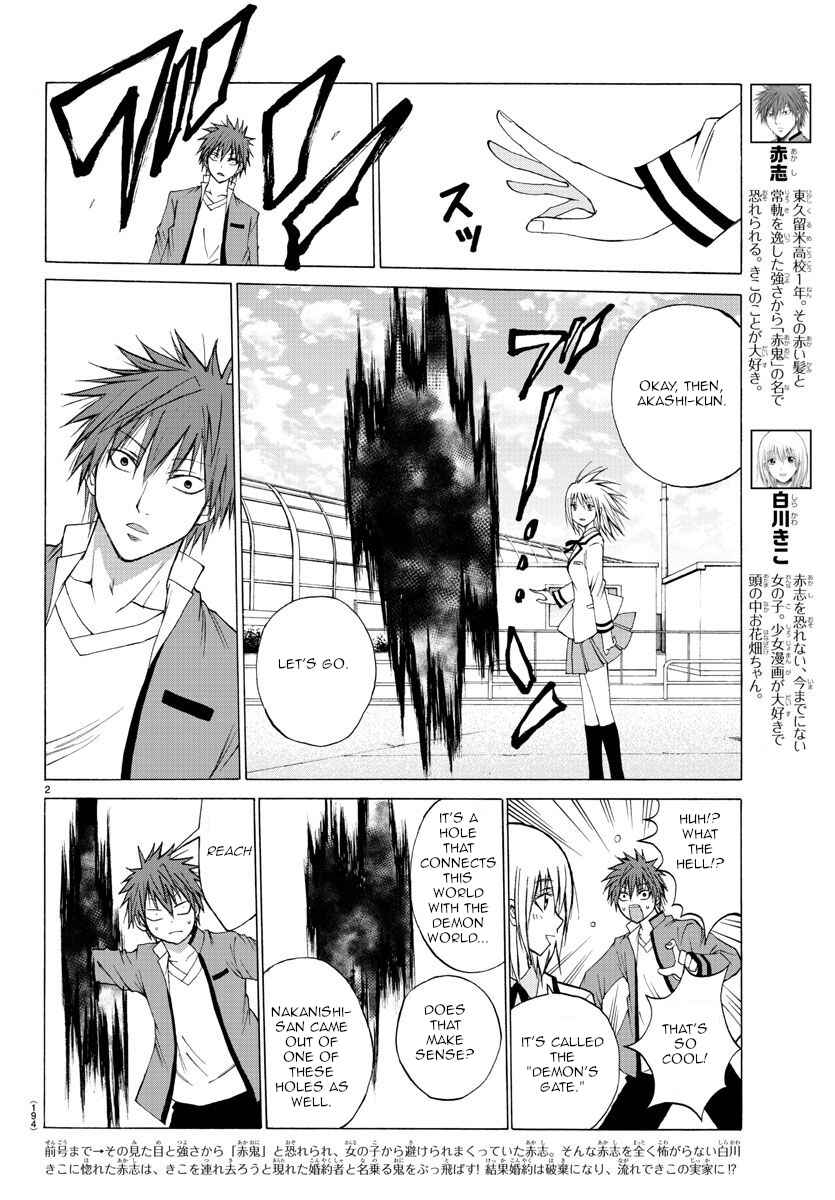 Page 2 Chapter 3 Oni no Youna LoveCome