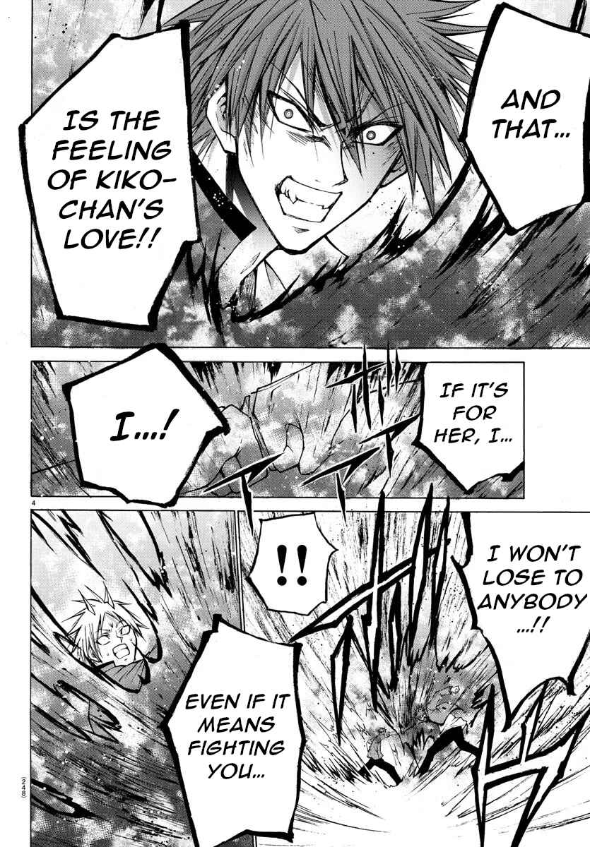 Page 7 Chapter 41 Oni no Youna LoveCome