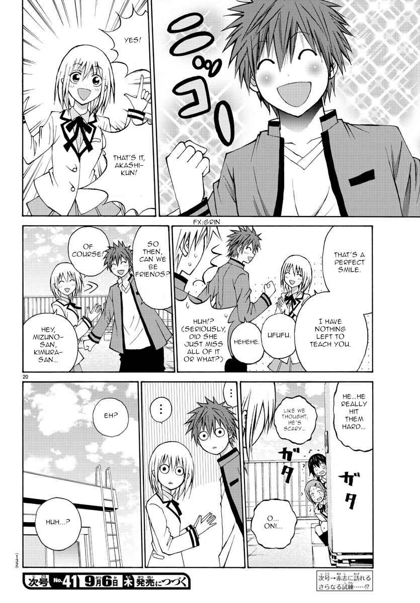 Page 22 Chapter 4 Oni no Youna LoveCome