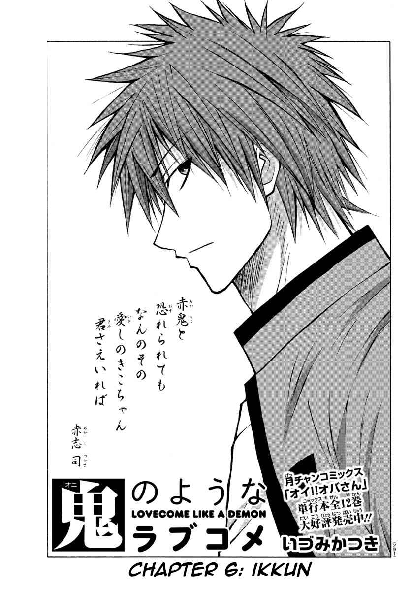Page 1 Chapter 6 Oni no Youna LoveCome