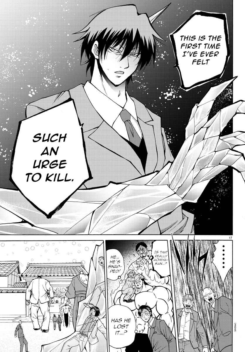 Page 17 Chapter 29 Oni no Youna LoveCome