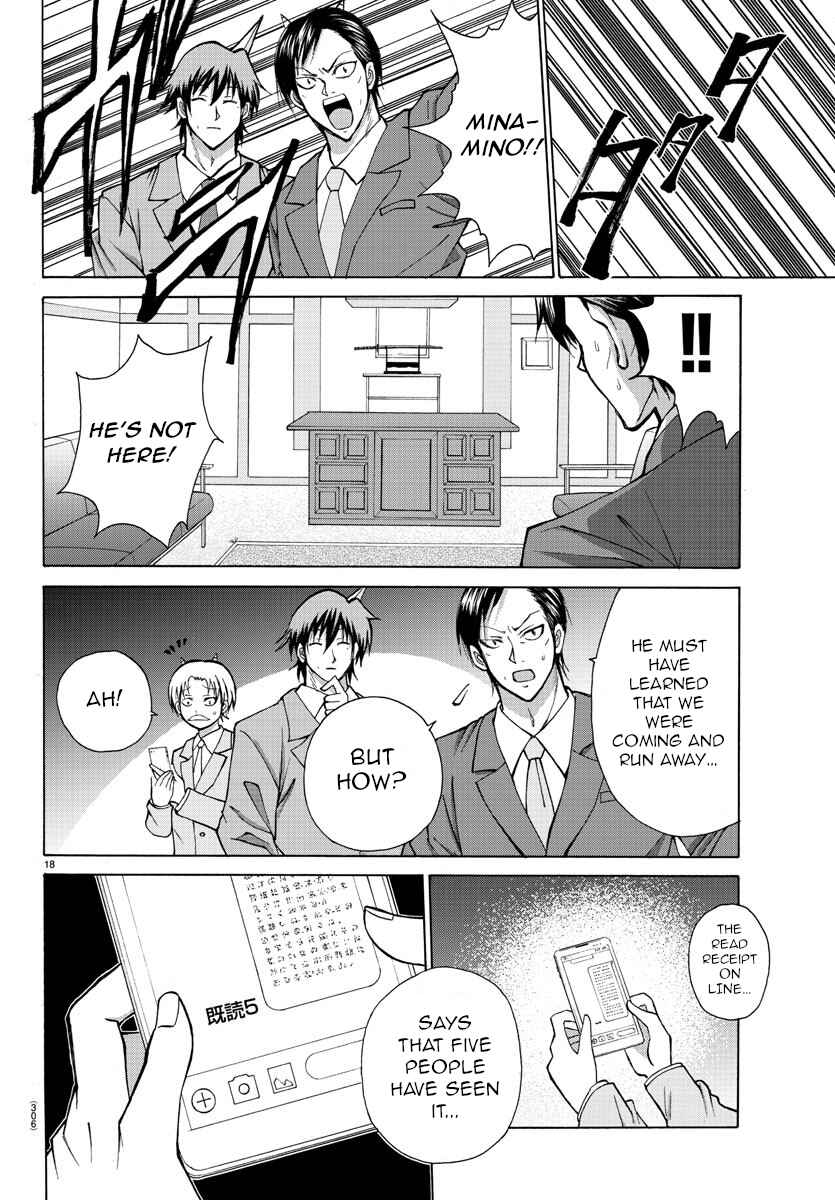 Page 18 Chapter 29 Oni no Youna LoveCome