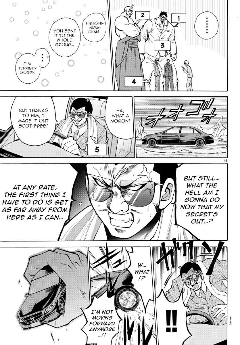 Page 19 Chapter 29 Oni no Youna LoveCome