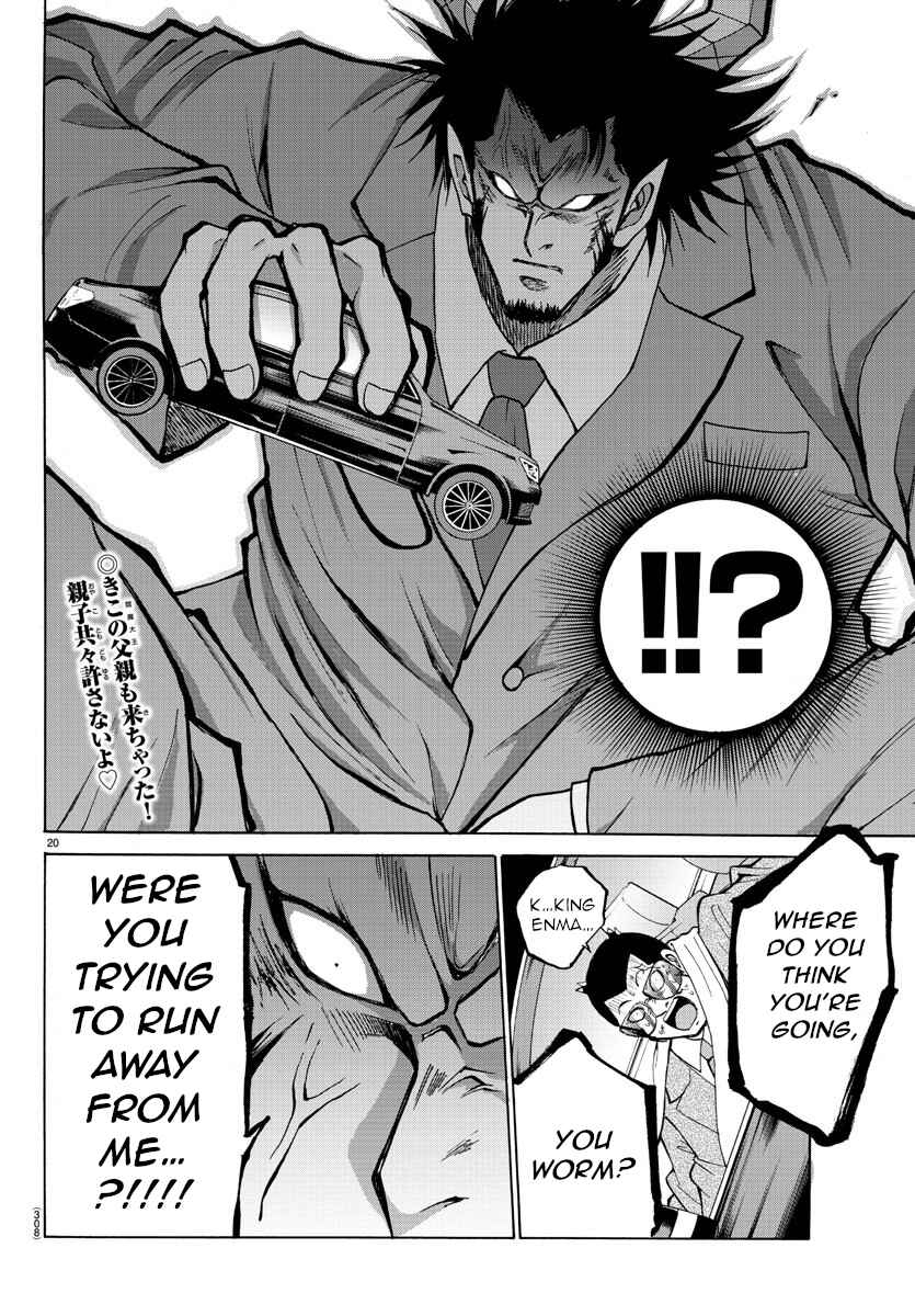 Page 20 Chapter 29 Oni no Youna LoveCome
