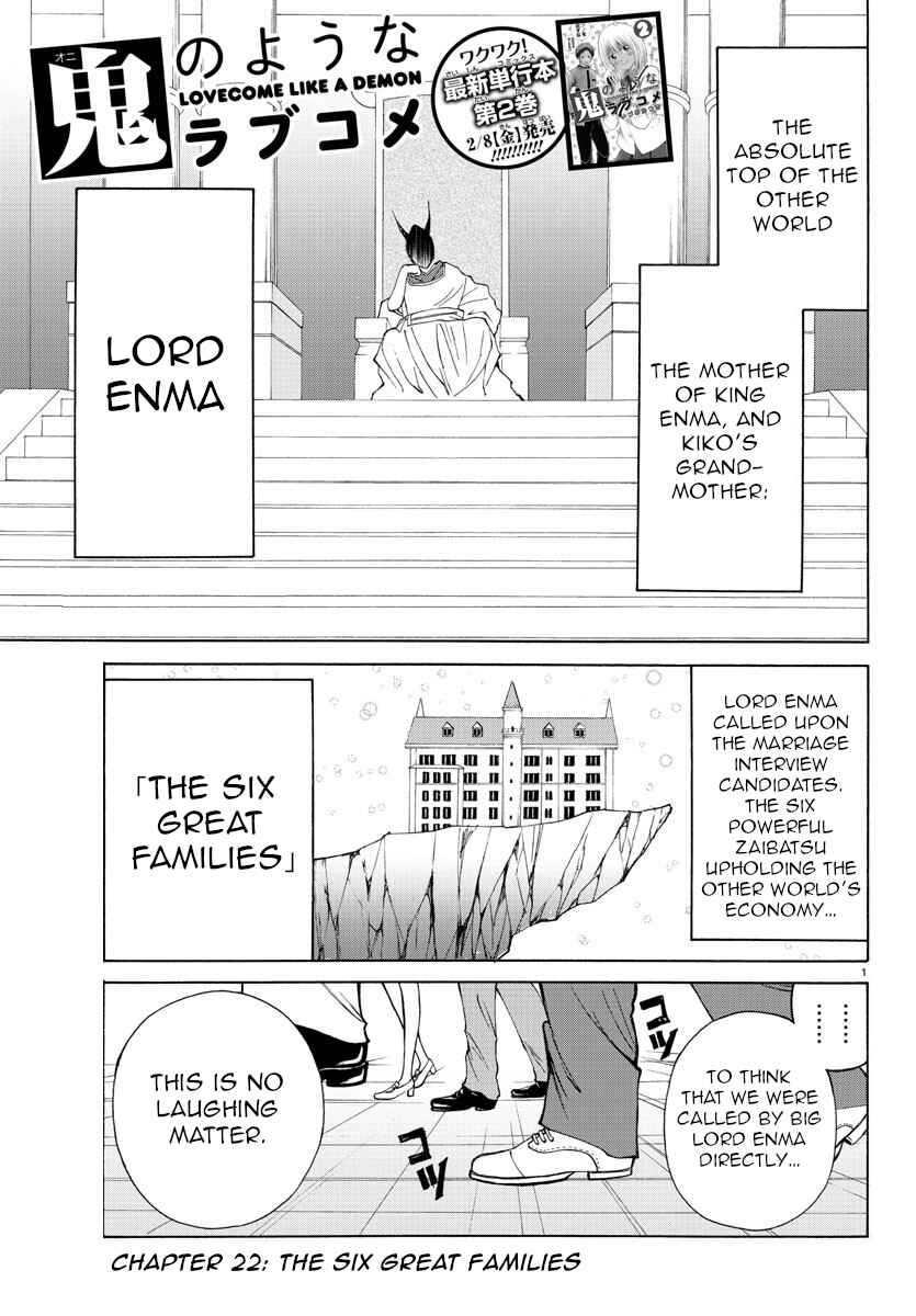 Page 1 Chapter 22 Oni no Youna LoveCome