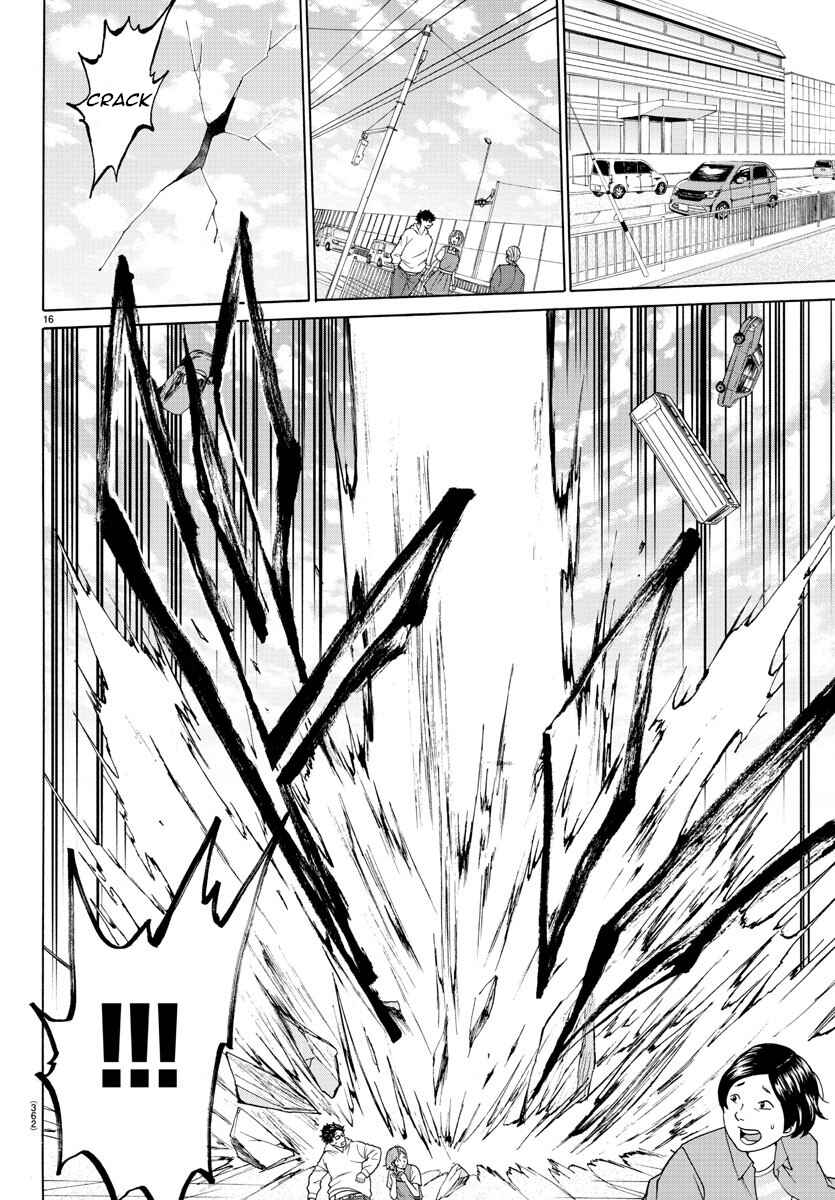 Page 16 Chapter 22 Oni no Youna LoveCome