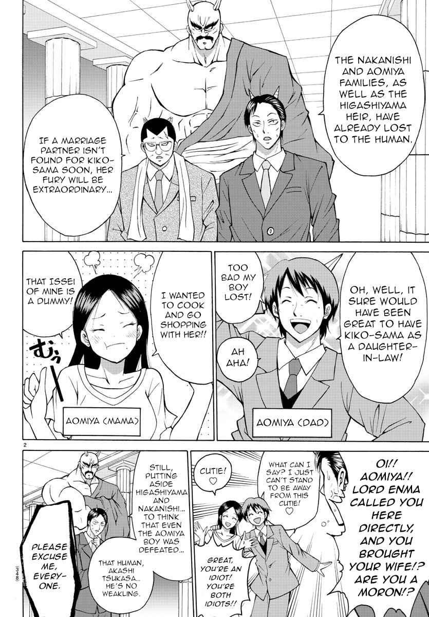 Page 2 Chapter 22 Oni no Youna LoveCome