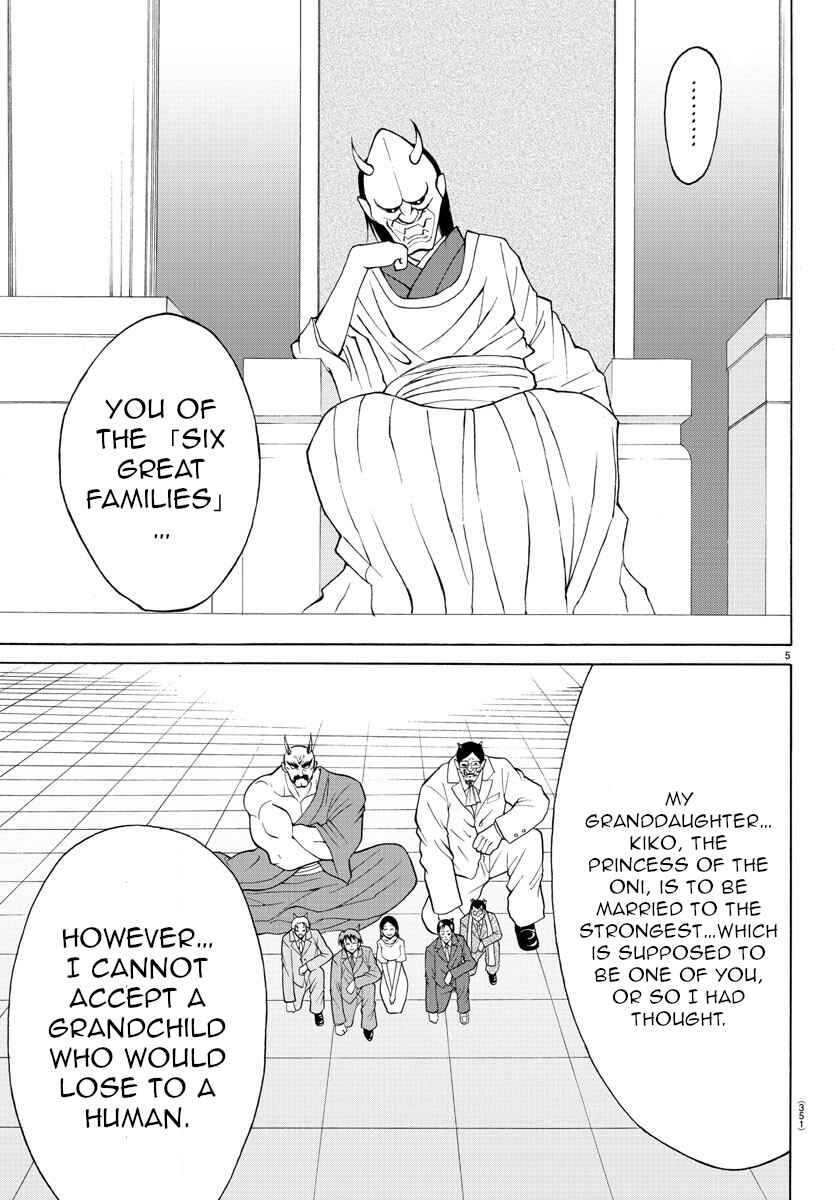 Page 5 Chapter 22 Oni no Youna LoveCome