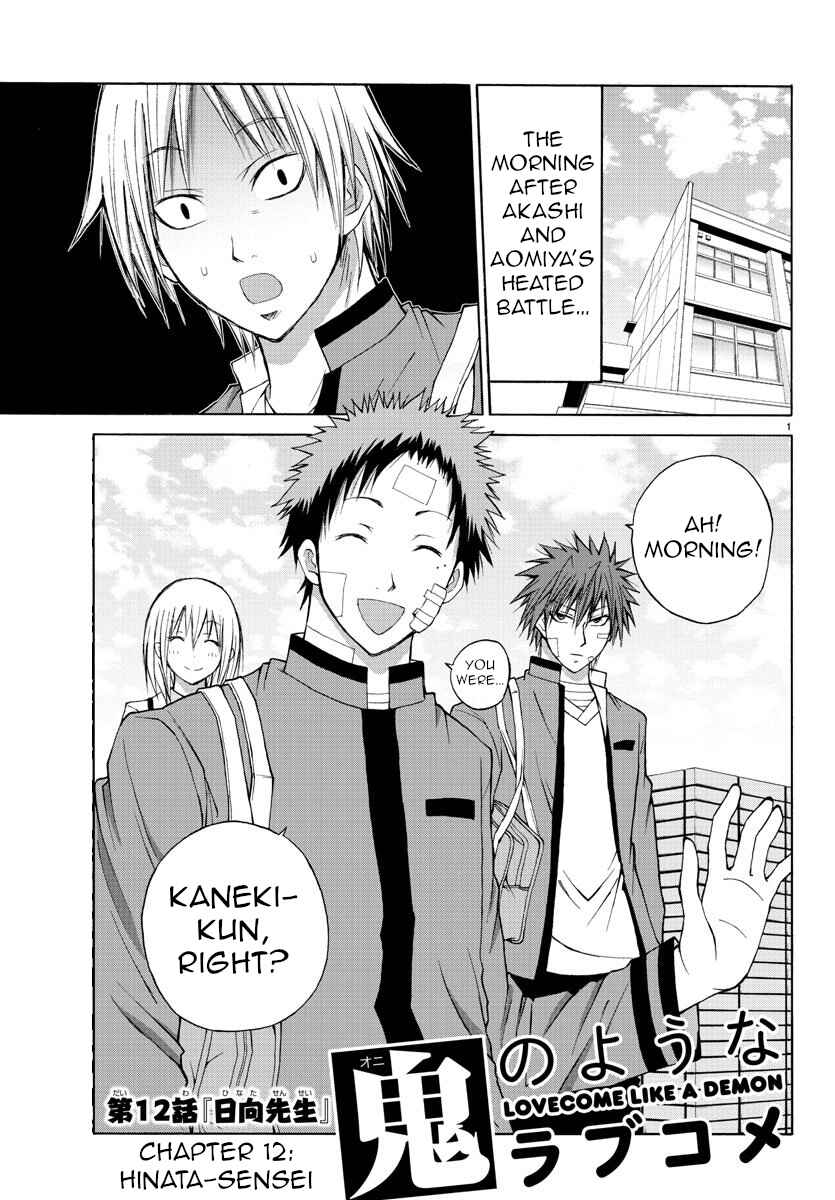 Page 1 Chapter 12 Oni no Youna LoveCome