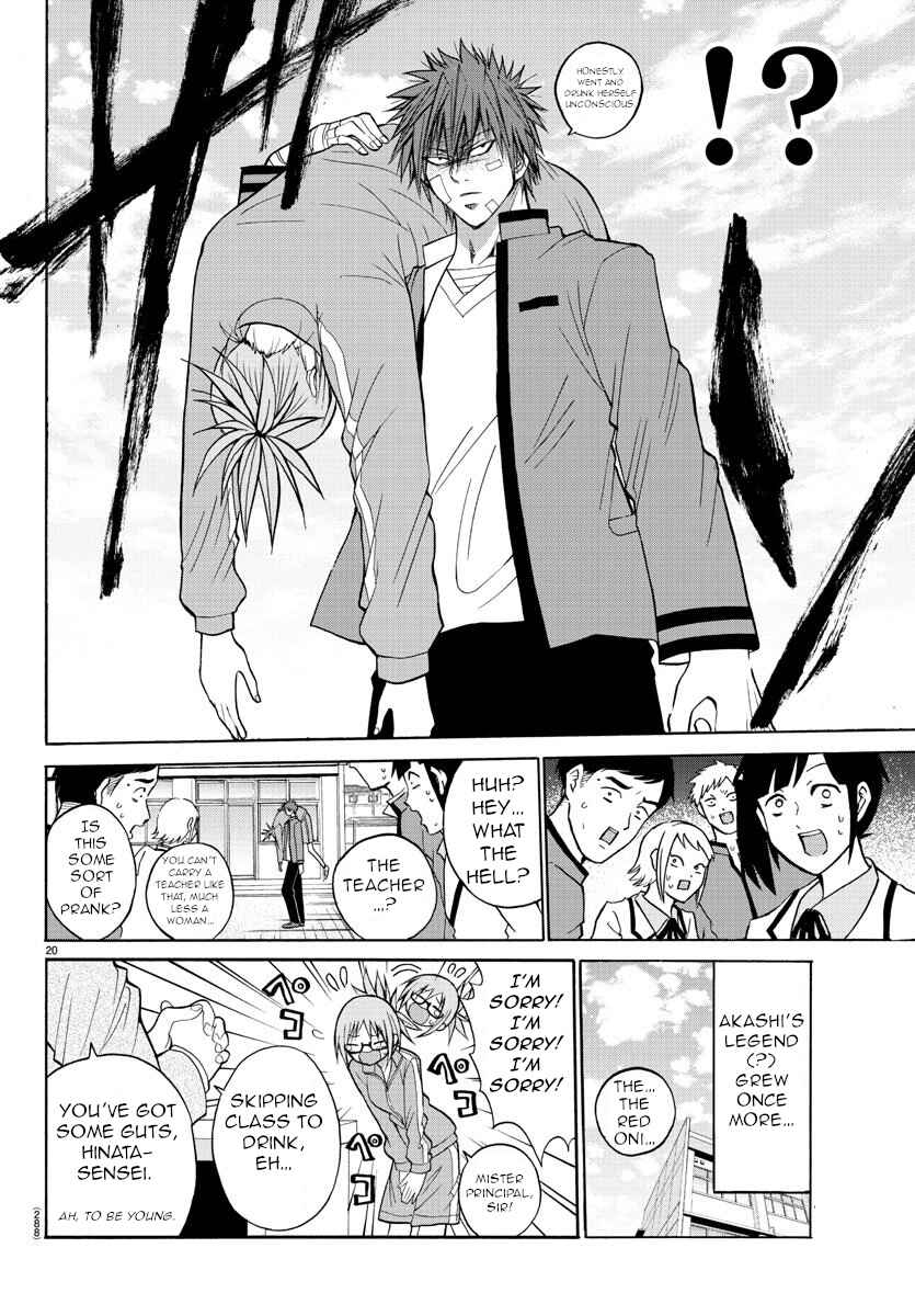 Page 20 Chapter 12 Oni no Youna LoveCome