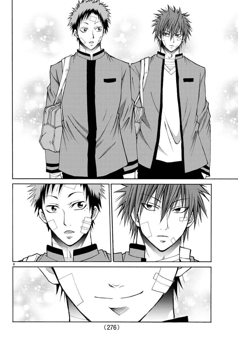 Page 8 Chapter 12 Oni no Youna LoveCome